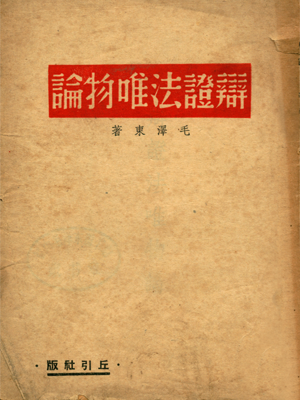 中国出版社版本