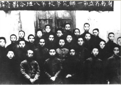 1918年毛泽东青年照