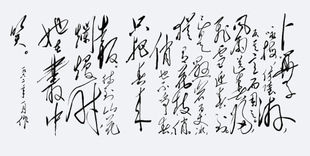 卜算子·詠梅