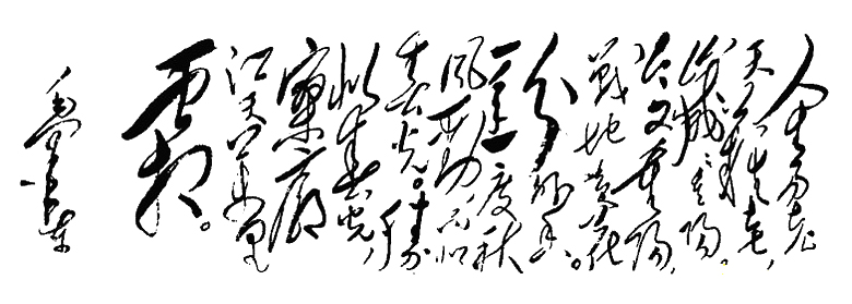采桑子•重陽
