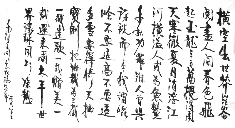 念奴嬌·昆侖