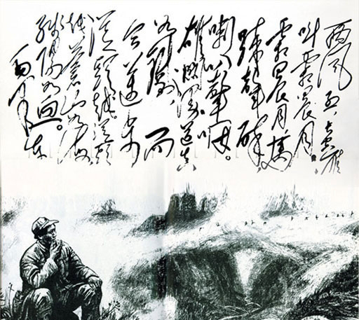憶秦娥·婁山關