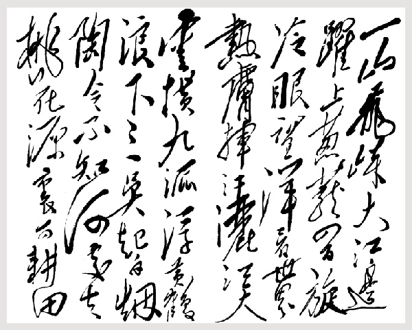 七律·登廬山
