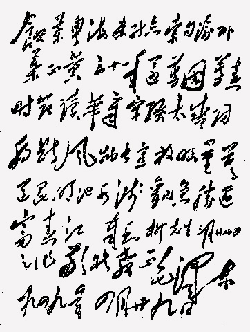 七律•和柳亞子先生