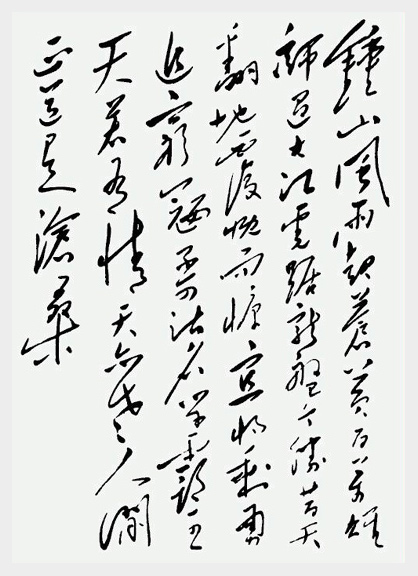 七律·人民解放軍占領南京