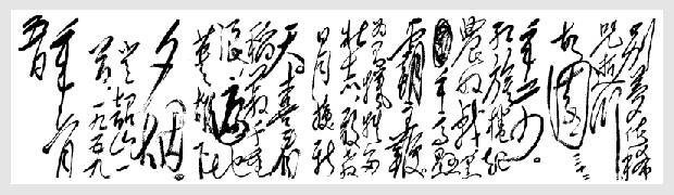 七律•到韶山