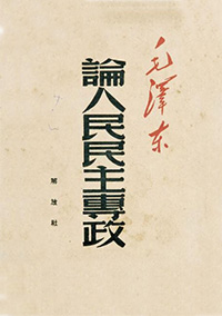解放社