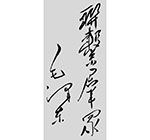 联系群众