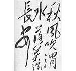 录贾岛《忆江上吴处士》