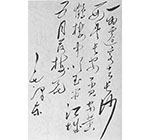 录李白《黄鹤楼闻笛》