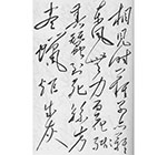录李商隐《无题》