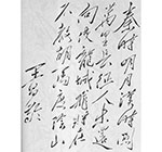 录王昌龄《出塞》