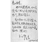 致范长江
